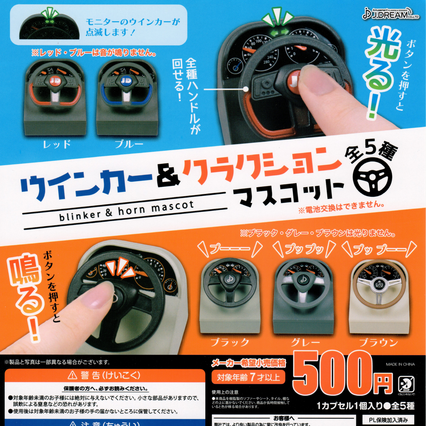 A tiny steering wheel that comes with a blinker or a horn.