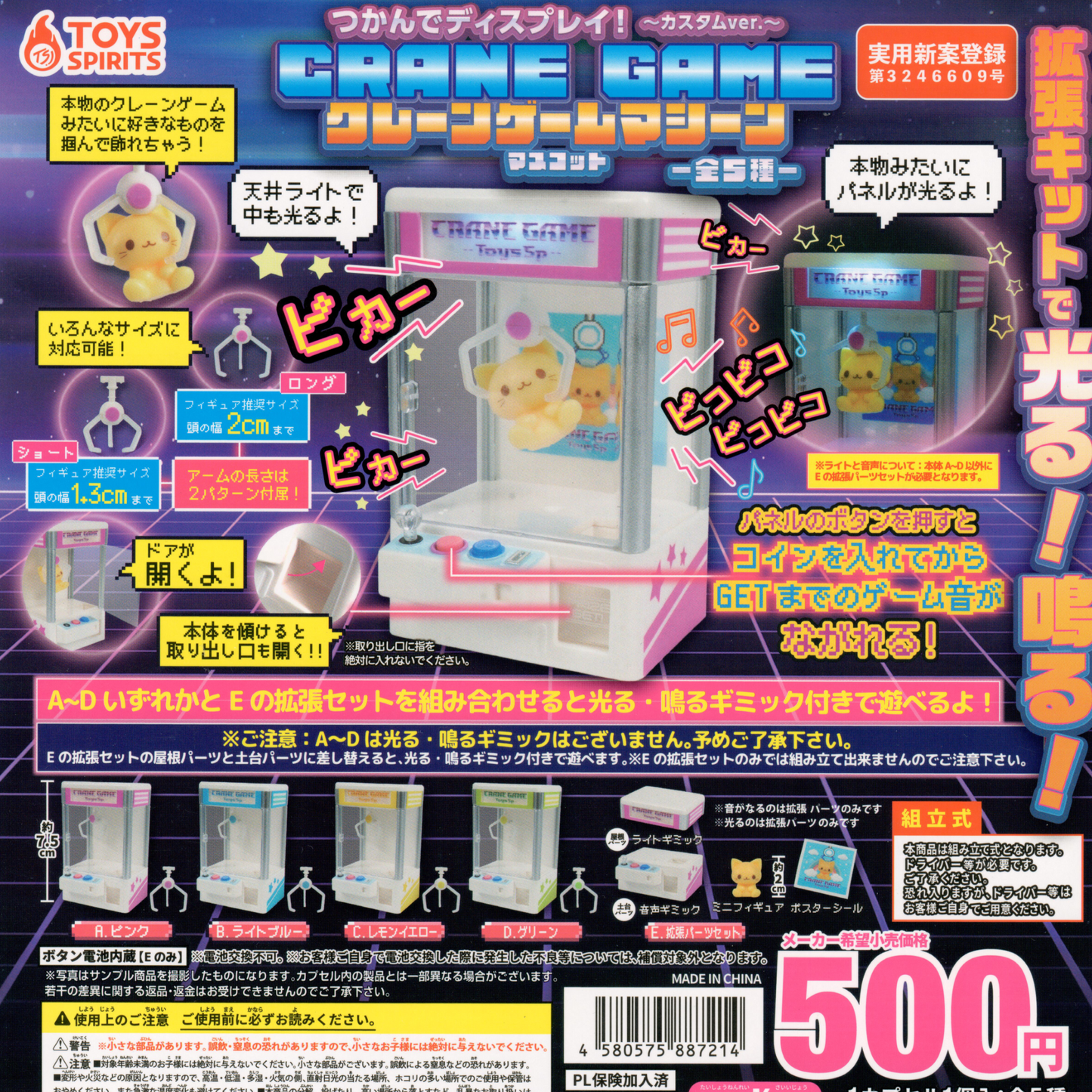 These mini crane games come in four colorful designs to collect.