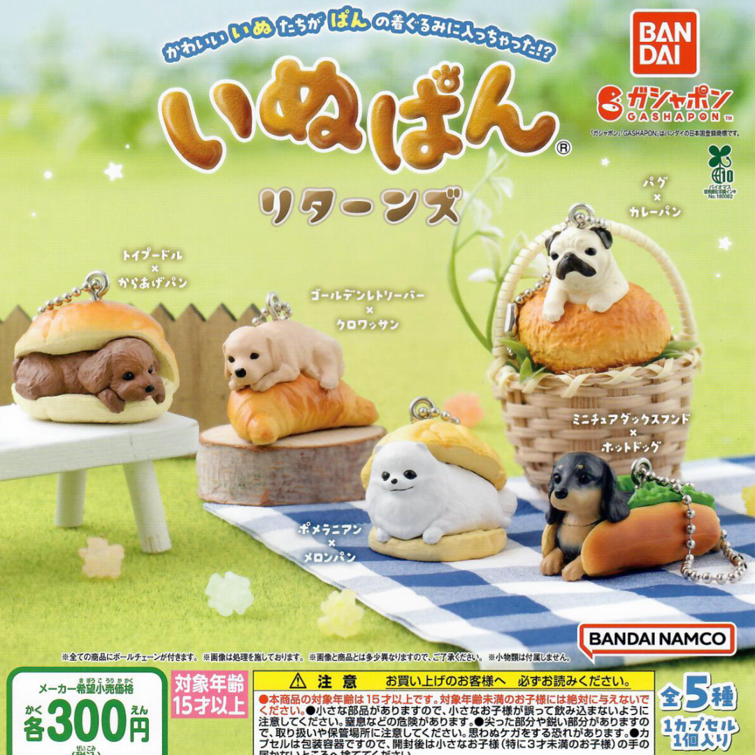 Inu Pan Returns (Dogs in Bread Costumes)
