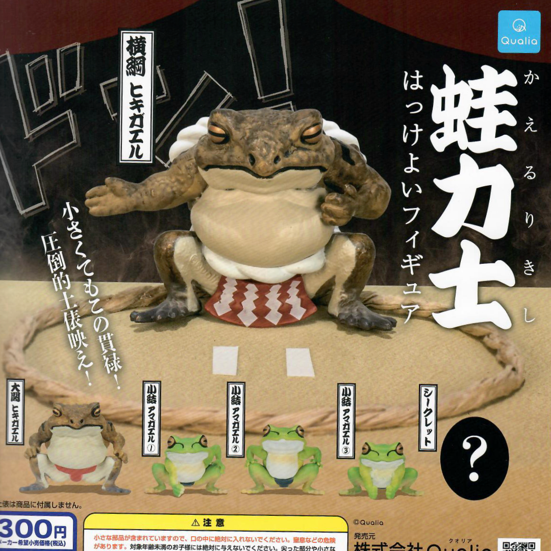 A capsule toy collection of frog figures that are sumo wrestlers from Japan.