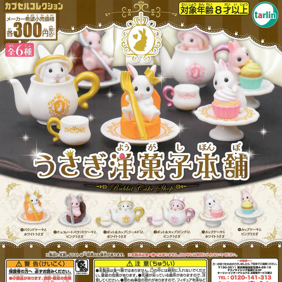 These adorable rabbit figures are hiding in a cake shop capsule toy collection
