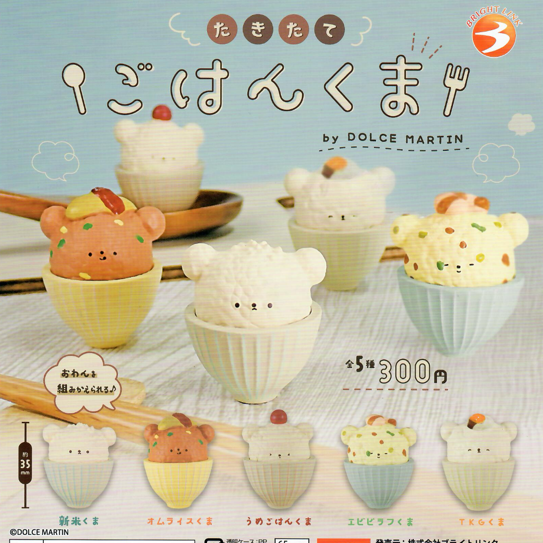 This capsule toy set features cute bear shaped rice bowl toy figures by popular artist Dolce Martin.