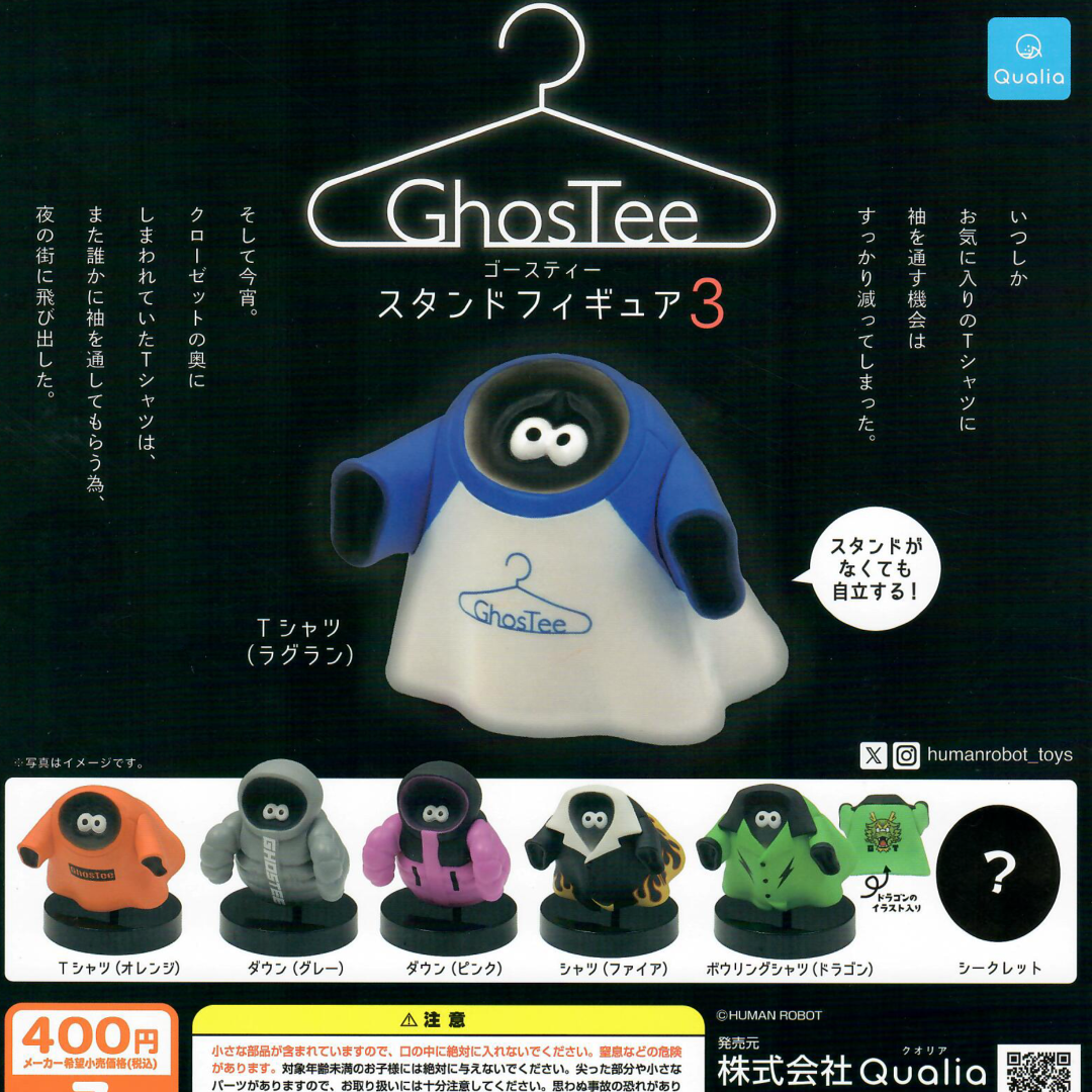 These ghost tee shirt figures are just doing normal spooky stuff