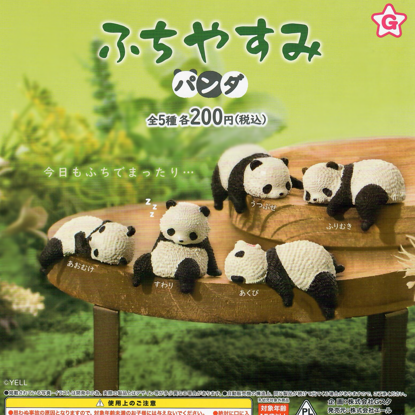 Sleepy Panda Capsule Toy Collection