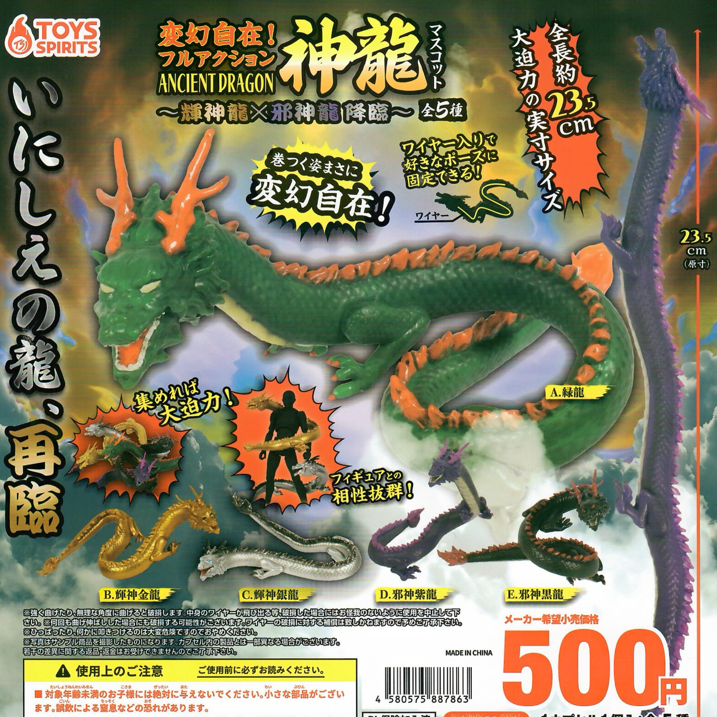 Toy dragon with posable body can be a dragon bracelet,