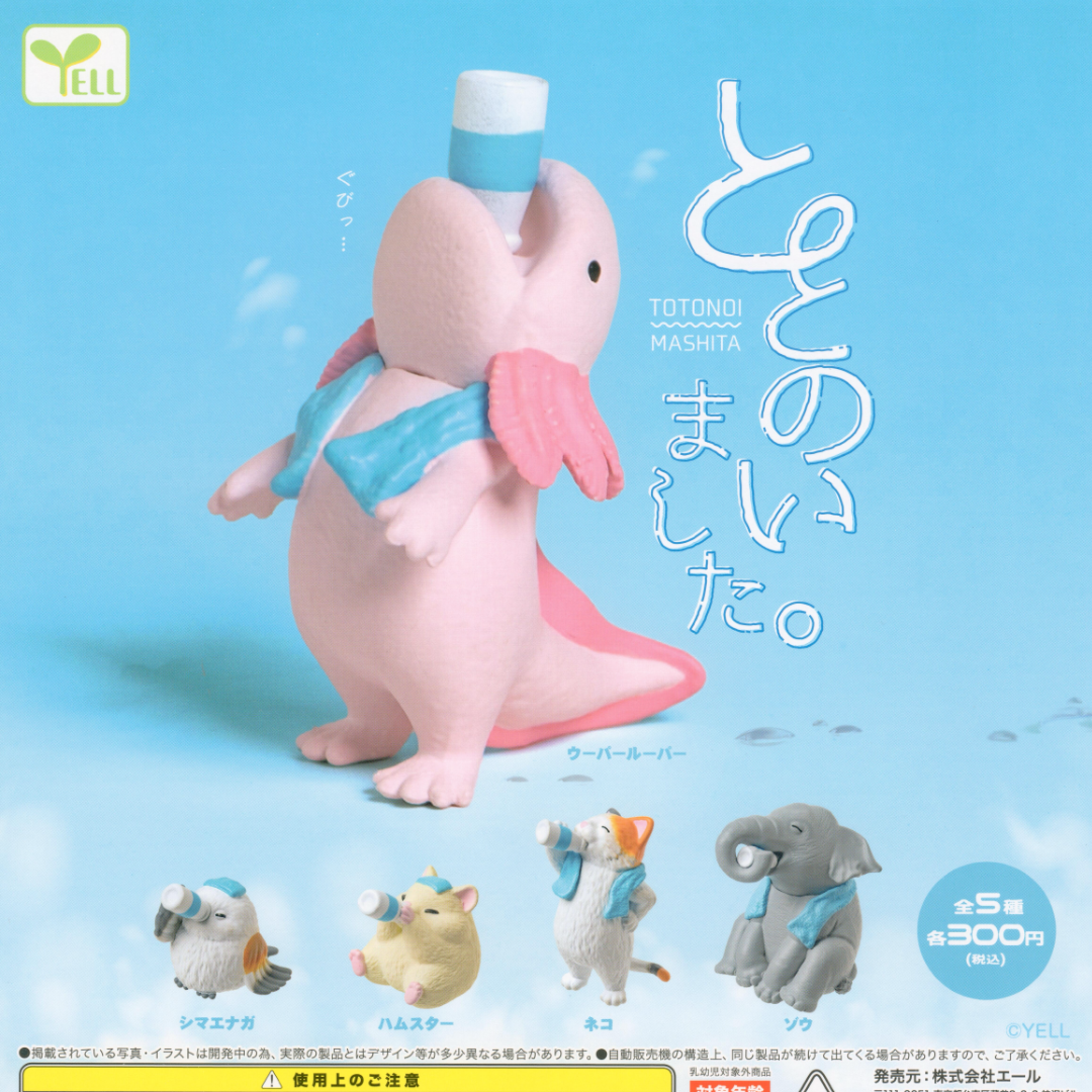 Animals in this series include elephant, axolotl, cat, hamster, and a shima enaga bird. In Japan it is a tradition to have a nice cold milk or beverage after a dip in the hot springs, called Onsen.