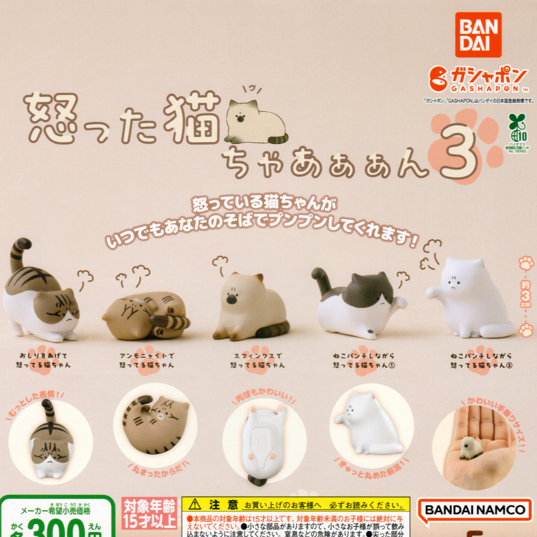 These angry cat gashapon from Bandai are back for series 3!