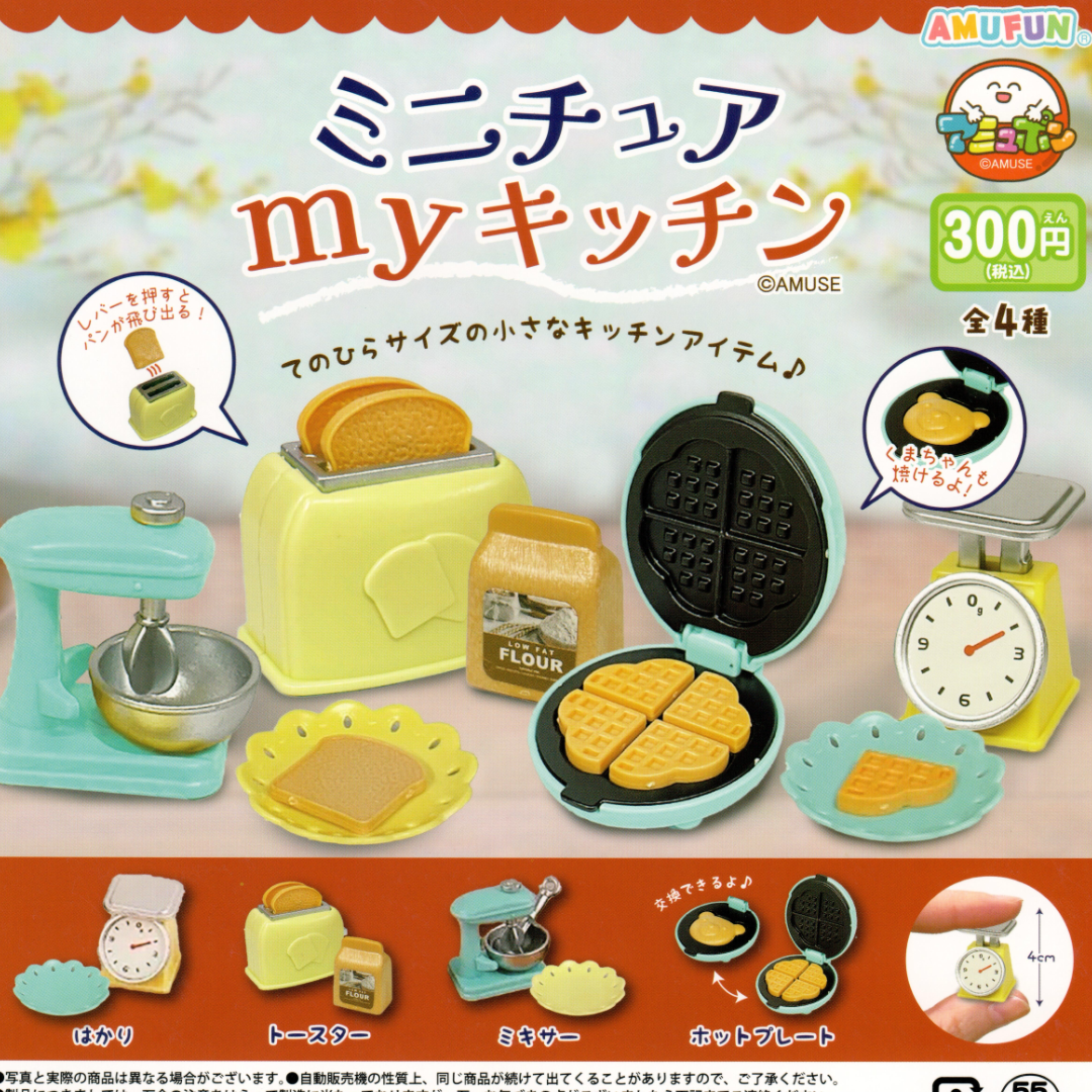 The highly detailed miniature kitchen appliances will brighten any doll house. There are 4 items to collect; scale, mixer, toaster, and waffle maker in fun colors.