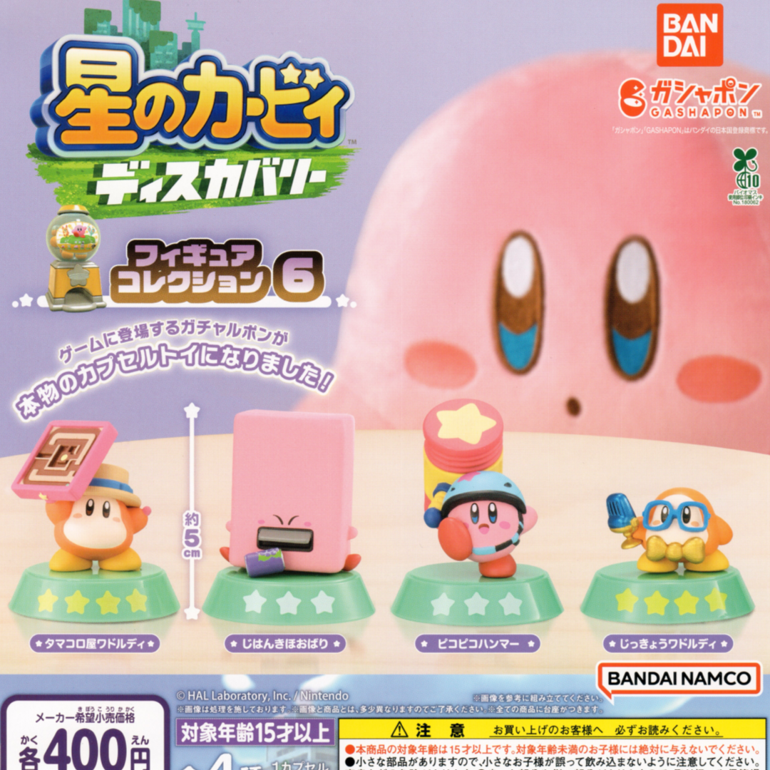 Kirby figurines from the Forgotten Land gachapon capsule toys featuring BANDAI.