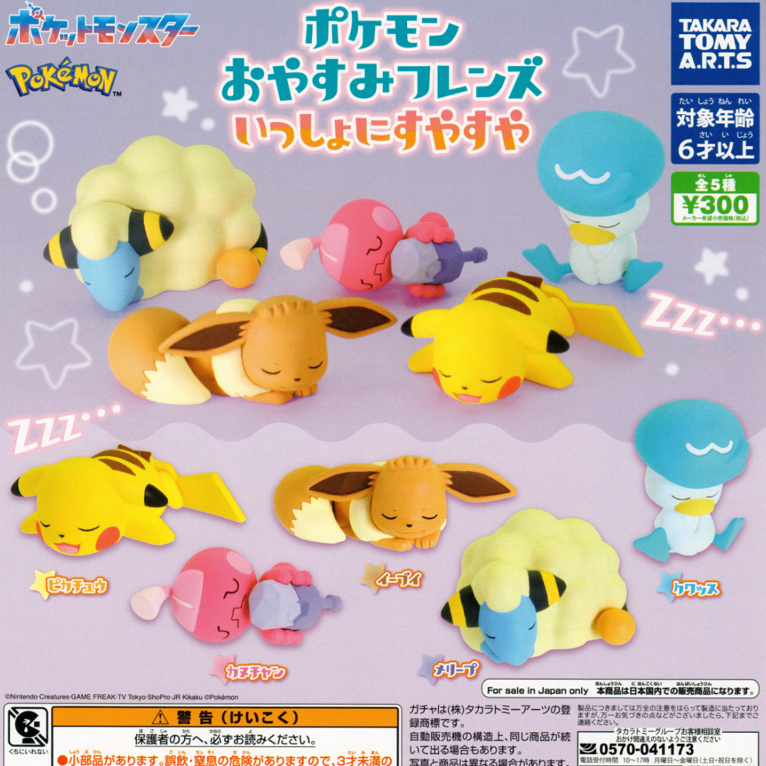 Sleeping Pokemon Toy Figures in this gachapon collection