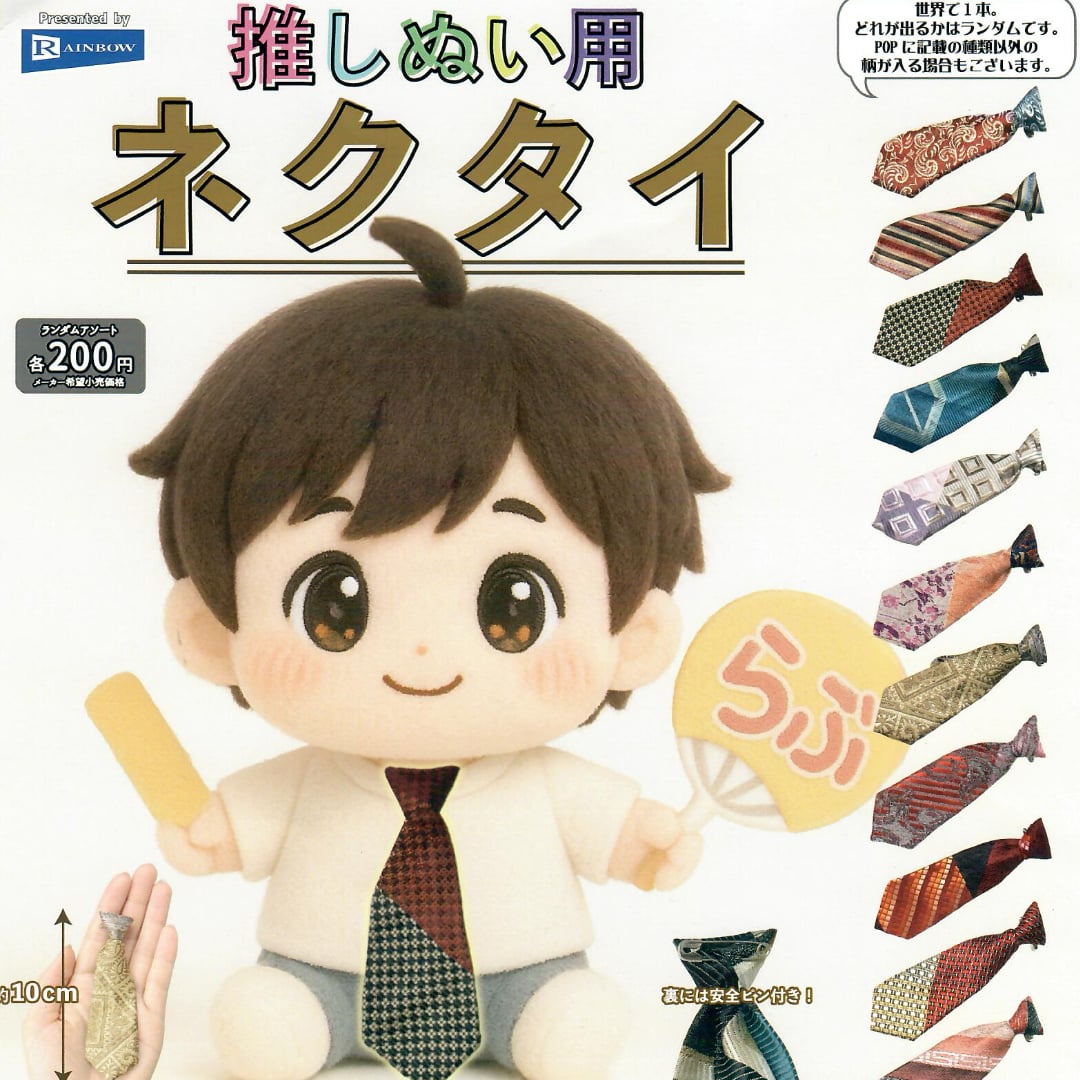 Japanese novelty neck ties for a plush doll toy featuring a cute cartoon boy wearing a patterned necktie, with multiple color options along the right in this Japanese capsule toy collection.