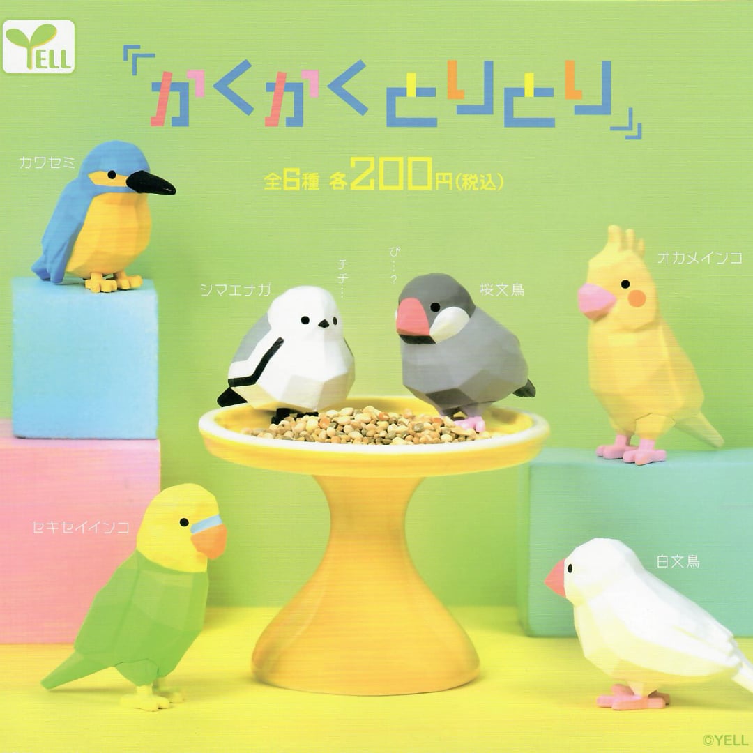 Japanese gachapon product cover for a Yell brand bird-themed carved figures in blue, white, gray, yellow, and green around a yellow pedestal bowl on a pastel green background.