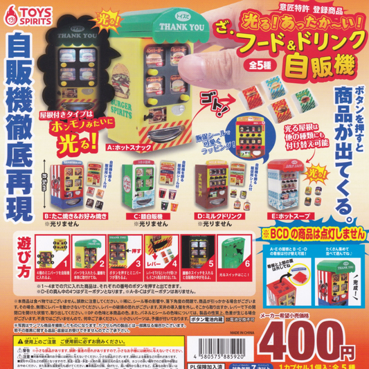 A very crowded placard for mini vendo Gacha with lots of Japanese words. 4 designs are pictured and 2 seem to light up.