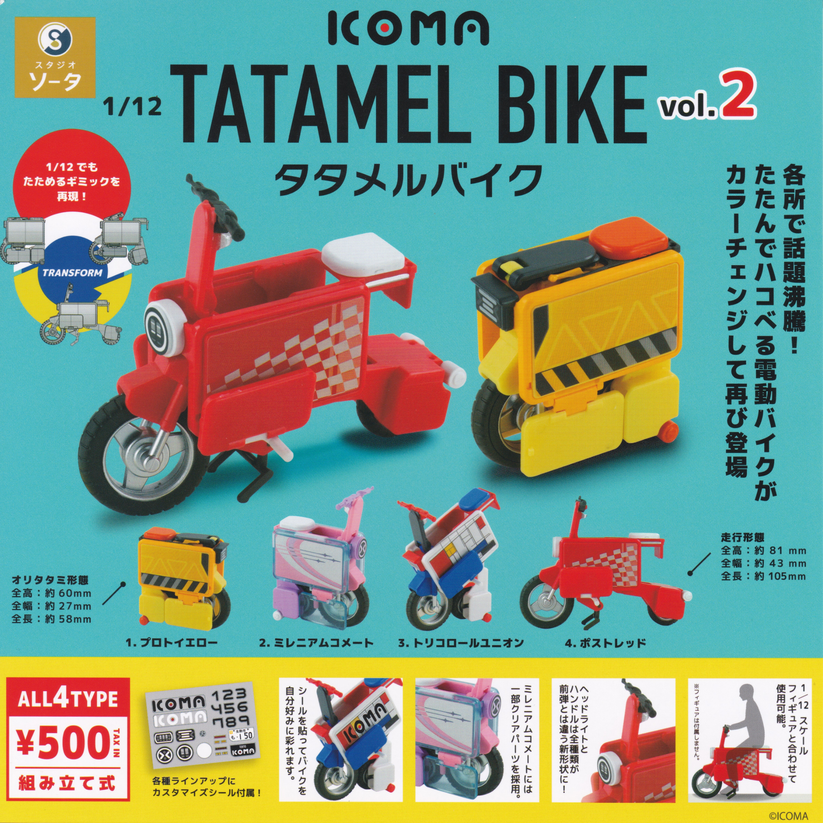Tatamel Miniature Folding Ebike Buildable Puzzle Toy Tinywich
