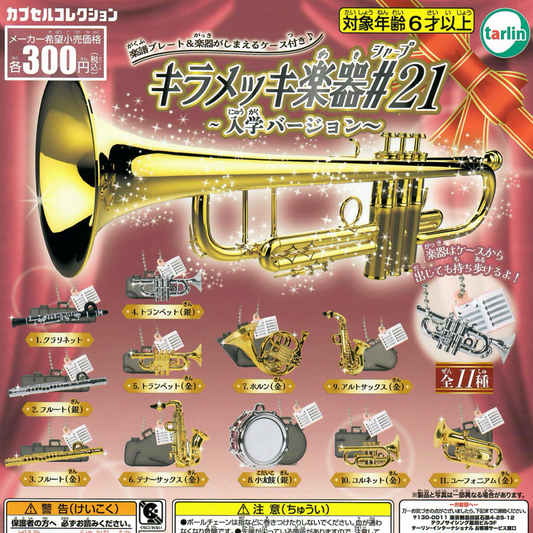Toy trumpet capsule toy keychain set with various miniature instruments on a red background, featuring the brand 'Tarlin,' from Japan.