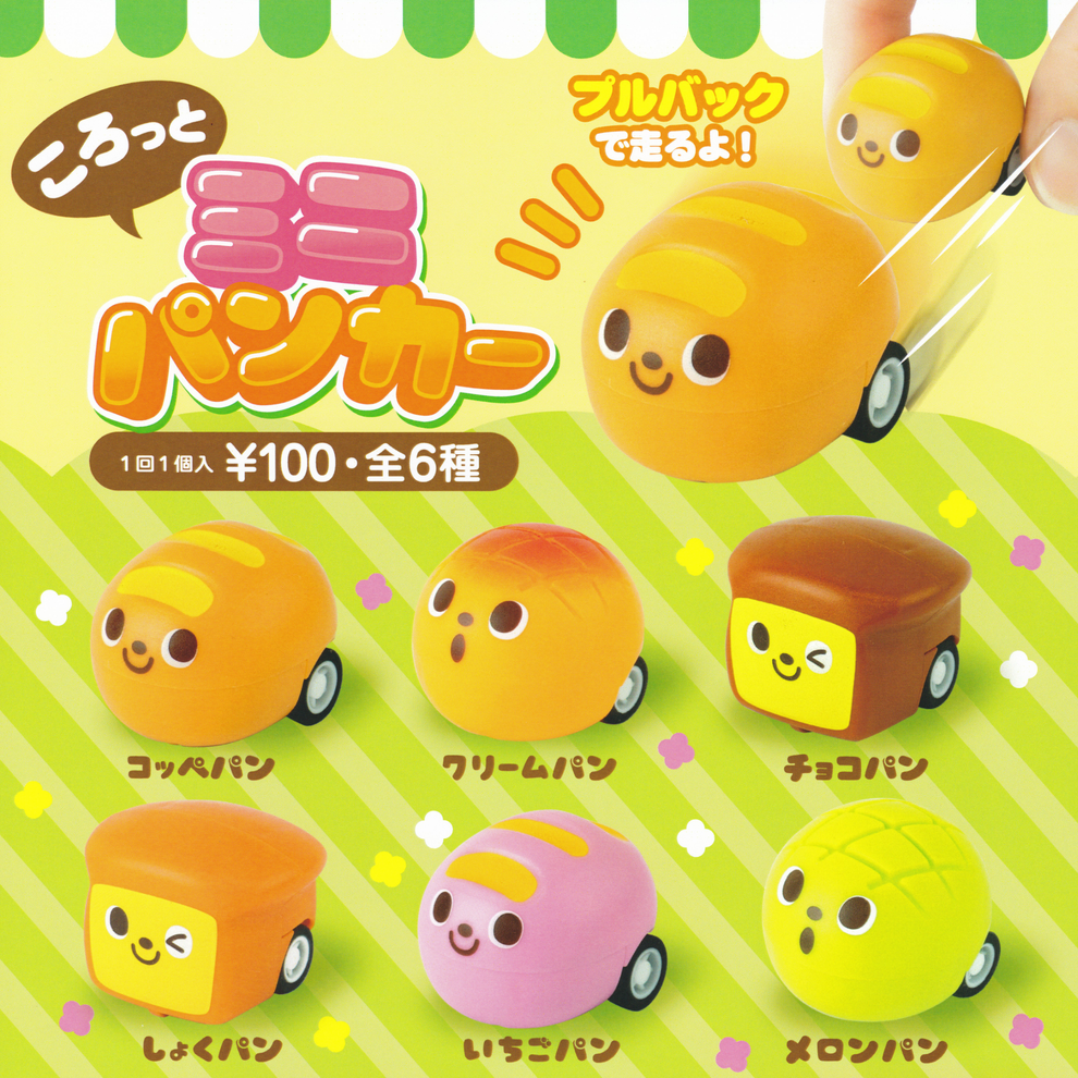 Mini Bread Pull Back Toy Cars – Tinywich