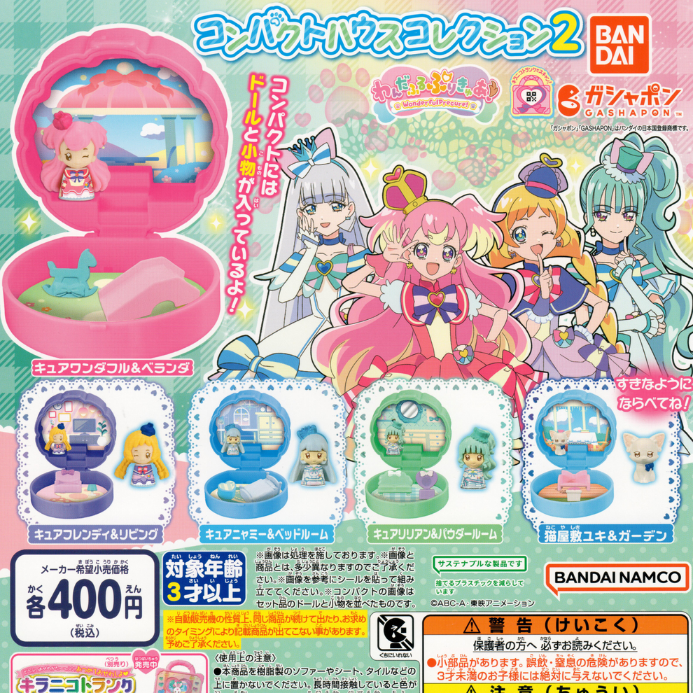 Wonderful Precure Compact House – Tinywich