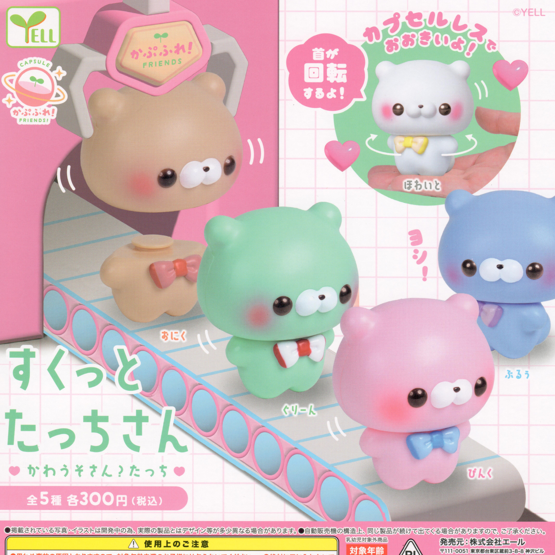 Kawaii Otter Figures Sukutto Tacchi San Kawauso – Tinywich