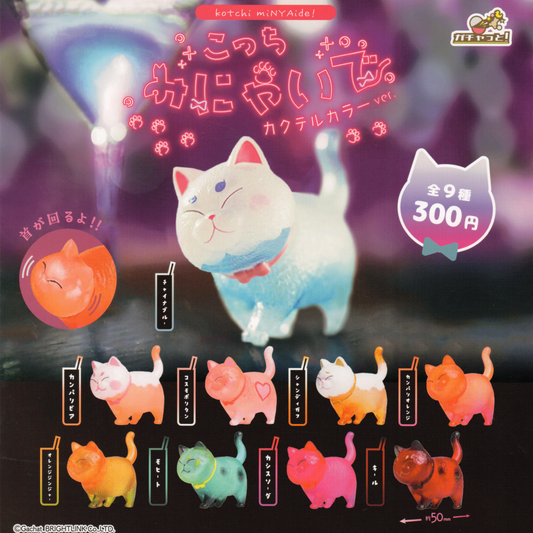 These are eight colorful, clear, cat figurines inspired by cocktails. This ia a poster for this cute cat gachapon collection in Japanese.