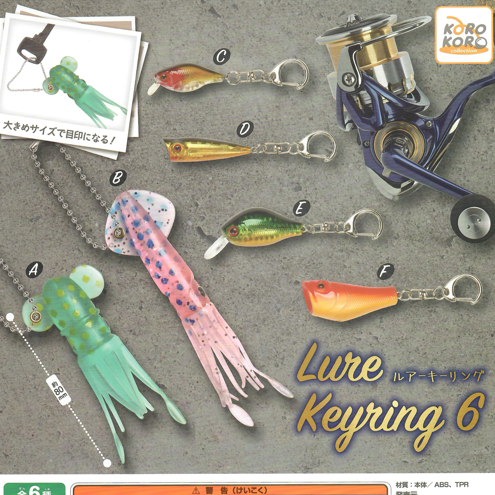 Fishing Lure Keychain Tinywich Fishing Lure Keychain Tinywich