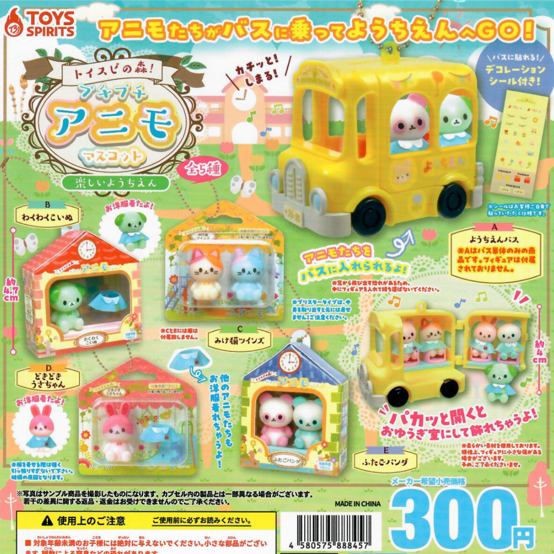 Teeny Tiny Animals Kindergarten collection keychain toys. Imported from Japan as Toyspi Forest! Puchi Puchi Animo mascot.