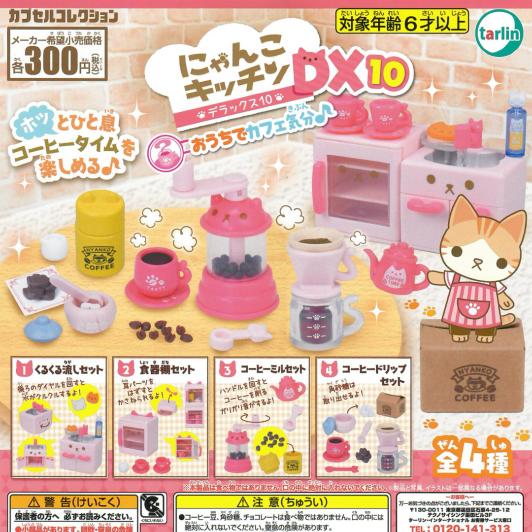 A capsule toy featuring an adorable miniature kitty cat toy kitchen theme in shades pink.
