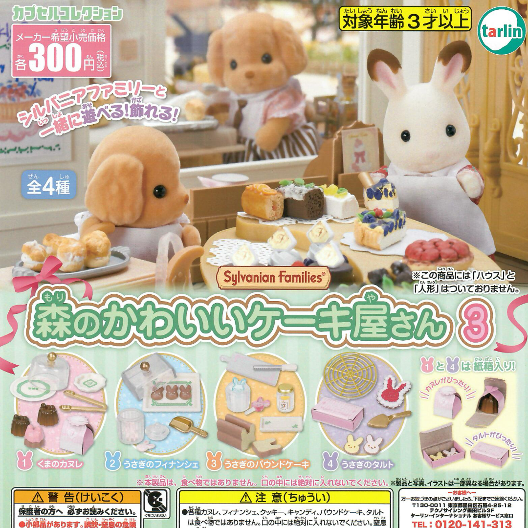  This miniature Calico Critters cake shop bakery accessory set is so cute! Many mini items are animal shaped from cakes to tarts. 