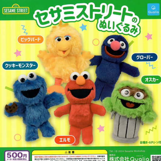 Small Sesame Street Plush featuring Big Bird, Elmo, Grover, Cookie Monster, and Oscar the Grouch.