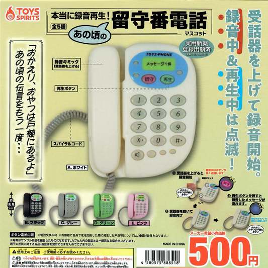 Five colors of mini toy phones to collect.