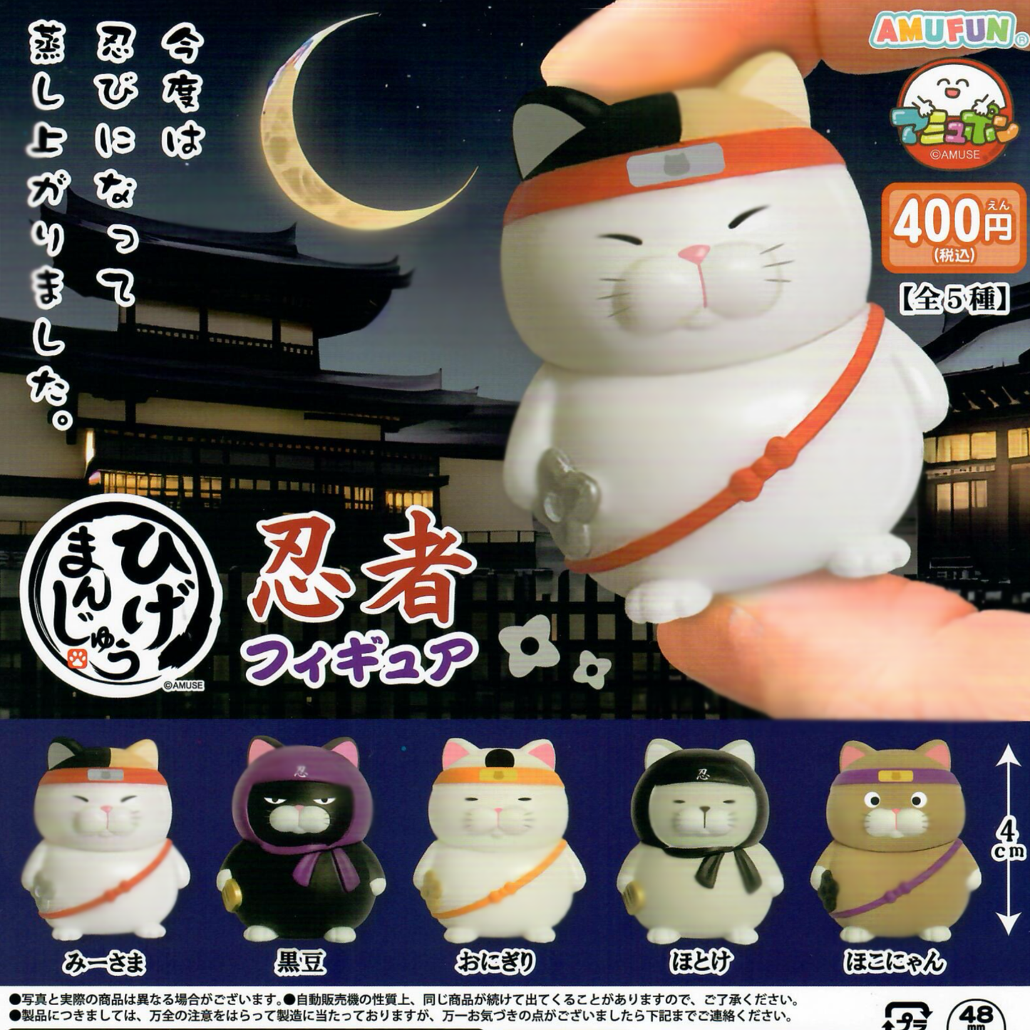Ninja Cat Figure Capsule Toy Collection