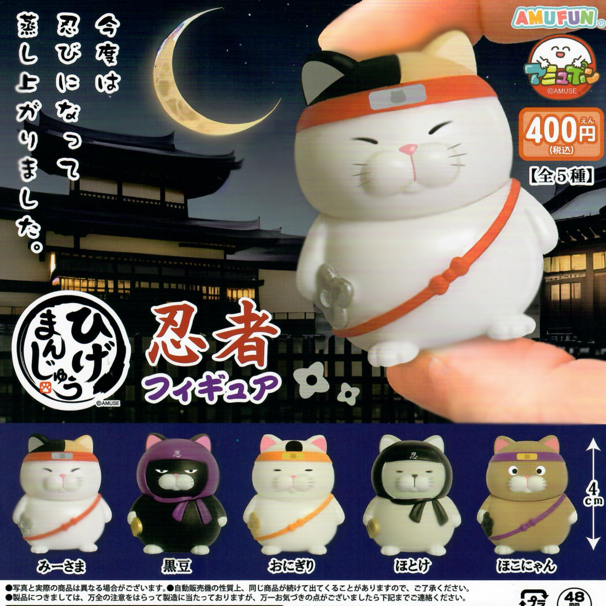 Ninja Cat Figure Capsule Toy Collection
