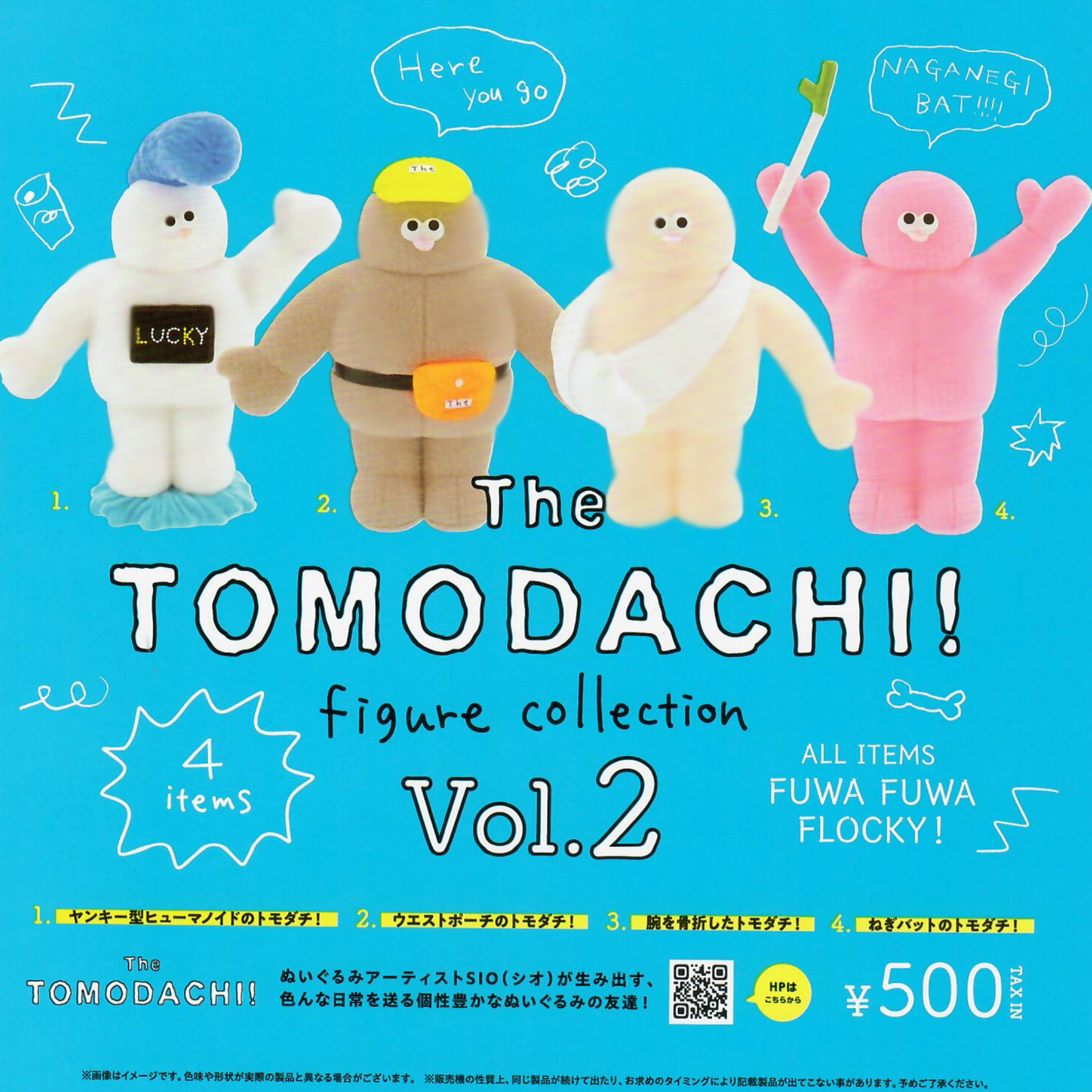 2243_tomodachi_plush.png?v=