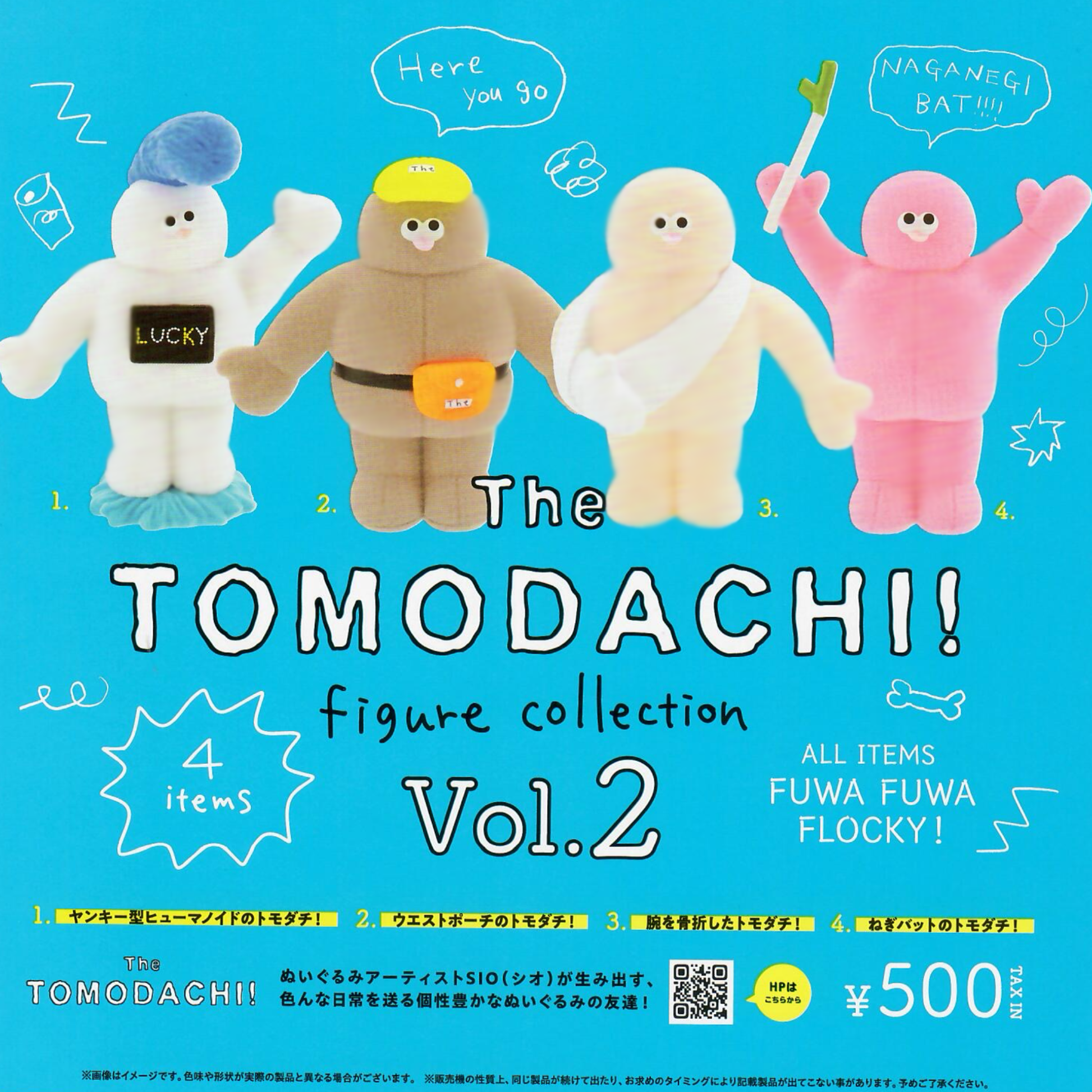 The Tomodachi! Plush Capsule Toy collection