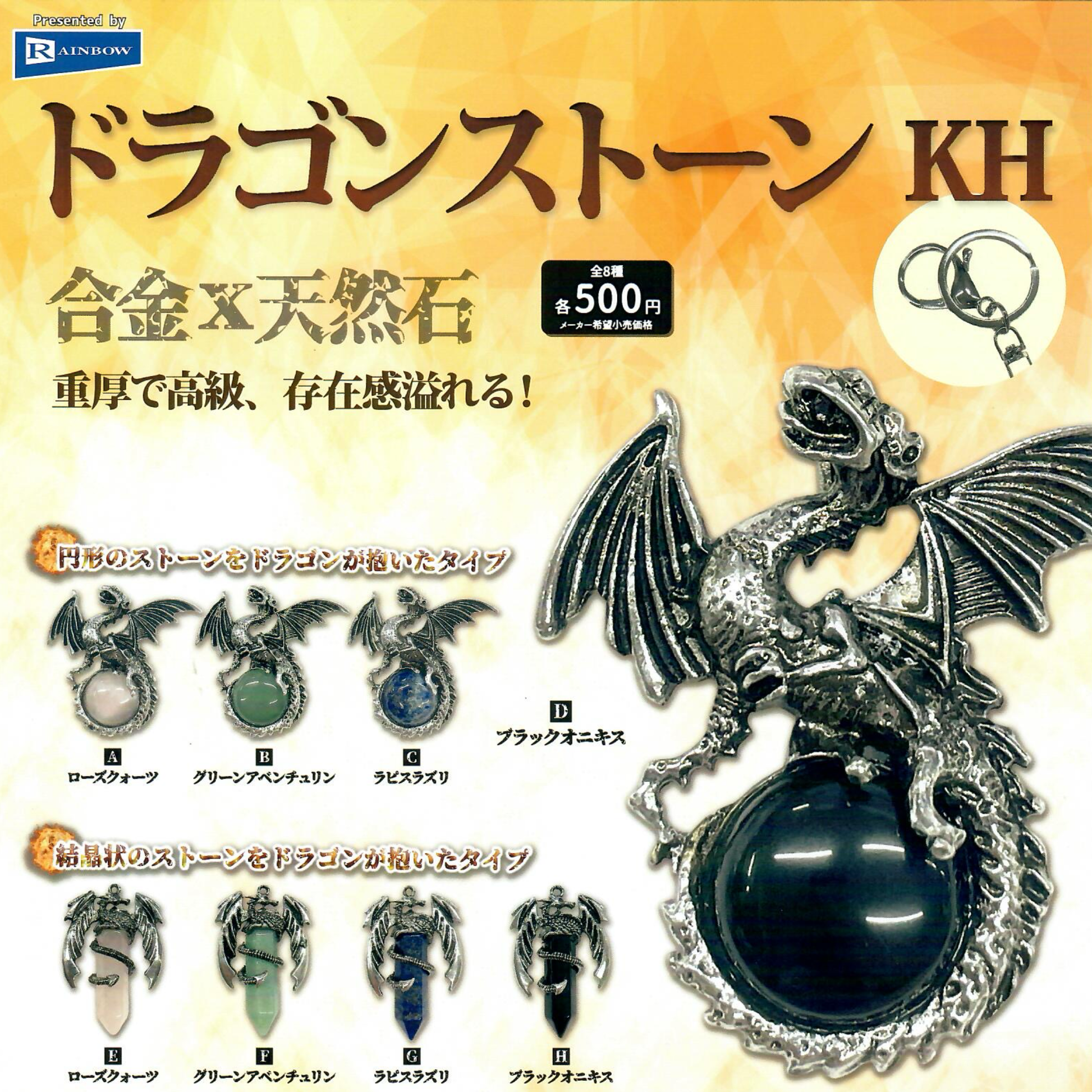 Dragon Stone Pendant Capsule Toy with eight variations 