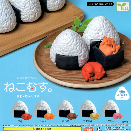 These onigiri figures have a secret surprise drawer. The perfect place to find a napping cat. 