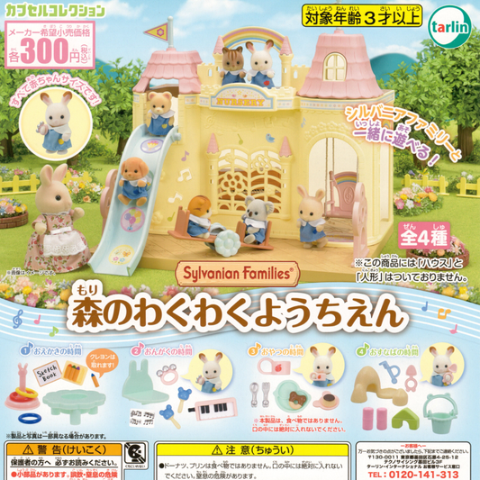 These do not include a Sylvanian Animal or Calico Critter doll. This miniature kindergarten accessory set is so adorable! Many mini items in each set including a snack set, sand box toys, craft toys, and music toys.
