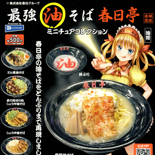  These traditional strong oiled udon soups are not actually ramen noodles but a buckwheat noodle. Mini figures for a doll house.