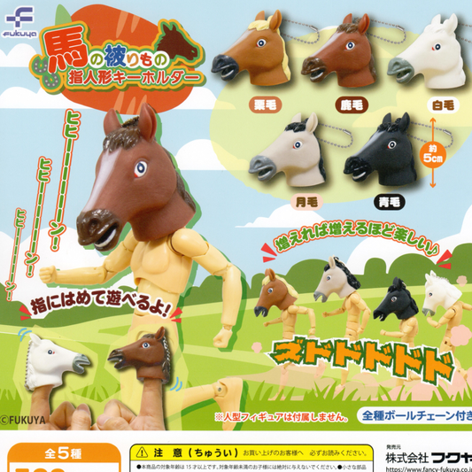 Horse Head Finger Puppet