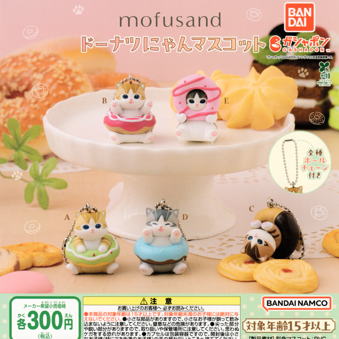Mofusand Cats Donut Lovers Capsule Toy