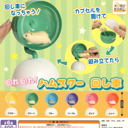 The gachapon capsule becomes the stand and exercise wheel for the adorable hamster figure inside.