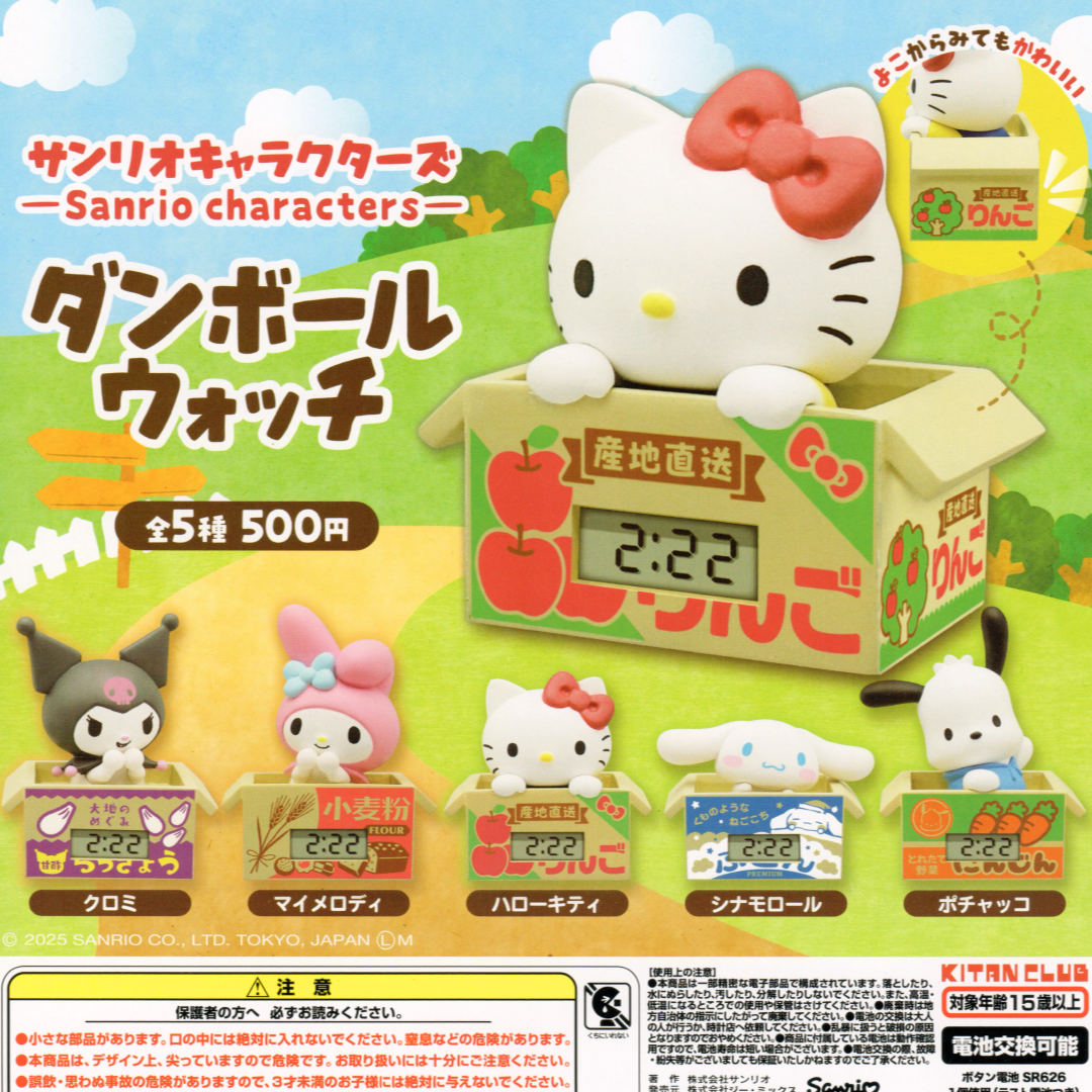 5 mini clocks that look like a box with a Sanrio character inside.