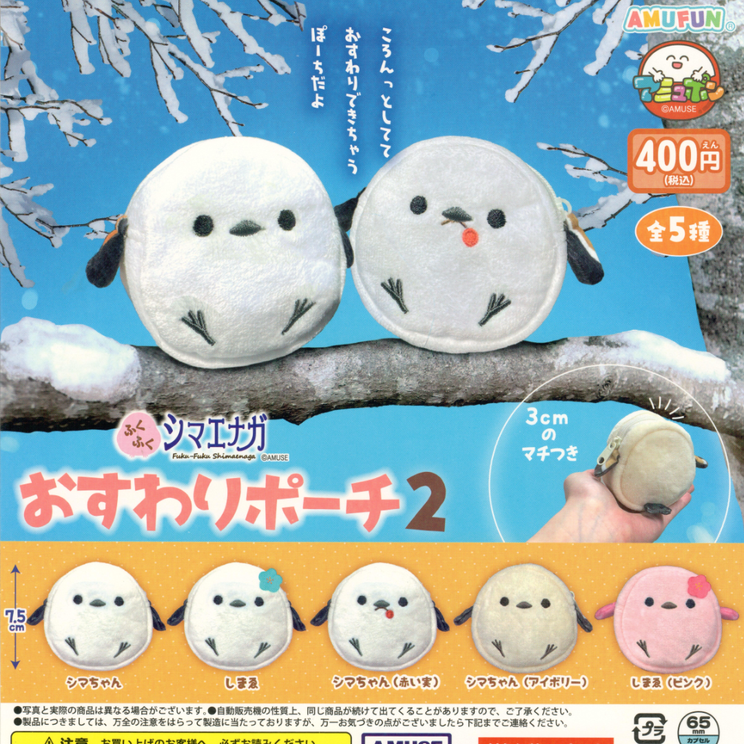 Small plush bird bags featuring shima enaga birds from Japan. Capsule toys collection. 
