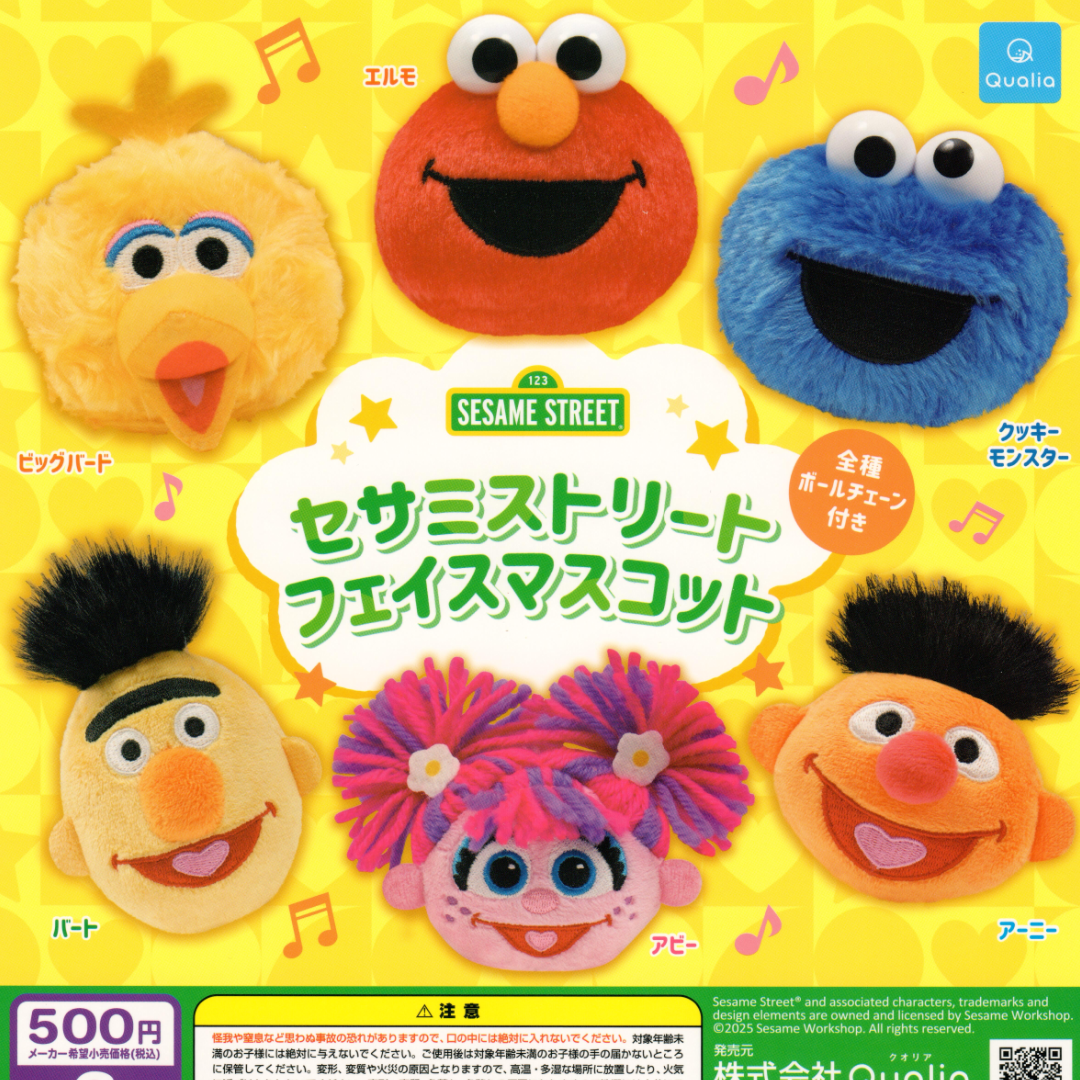 Sesame Street character face plushies on a yellow background from Japanese capsule toys.