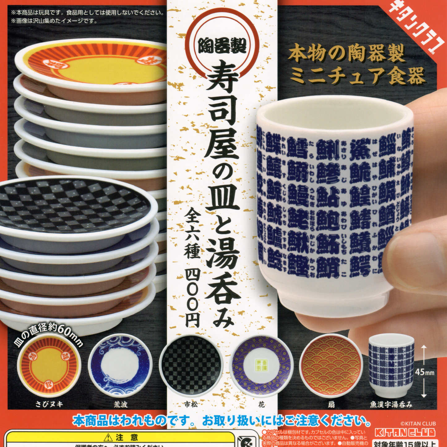 Small ceramic toy dishes with a hand holding one. Japanese sushi doll toy set.