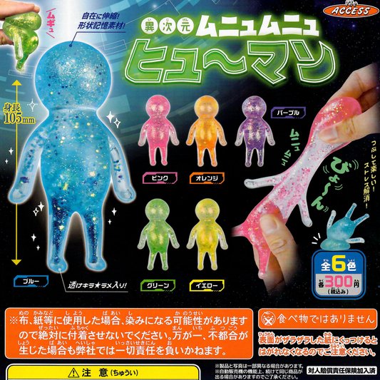 Sparkle Alien Stretch Capsule Toy