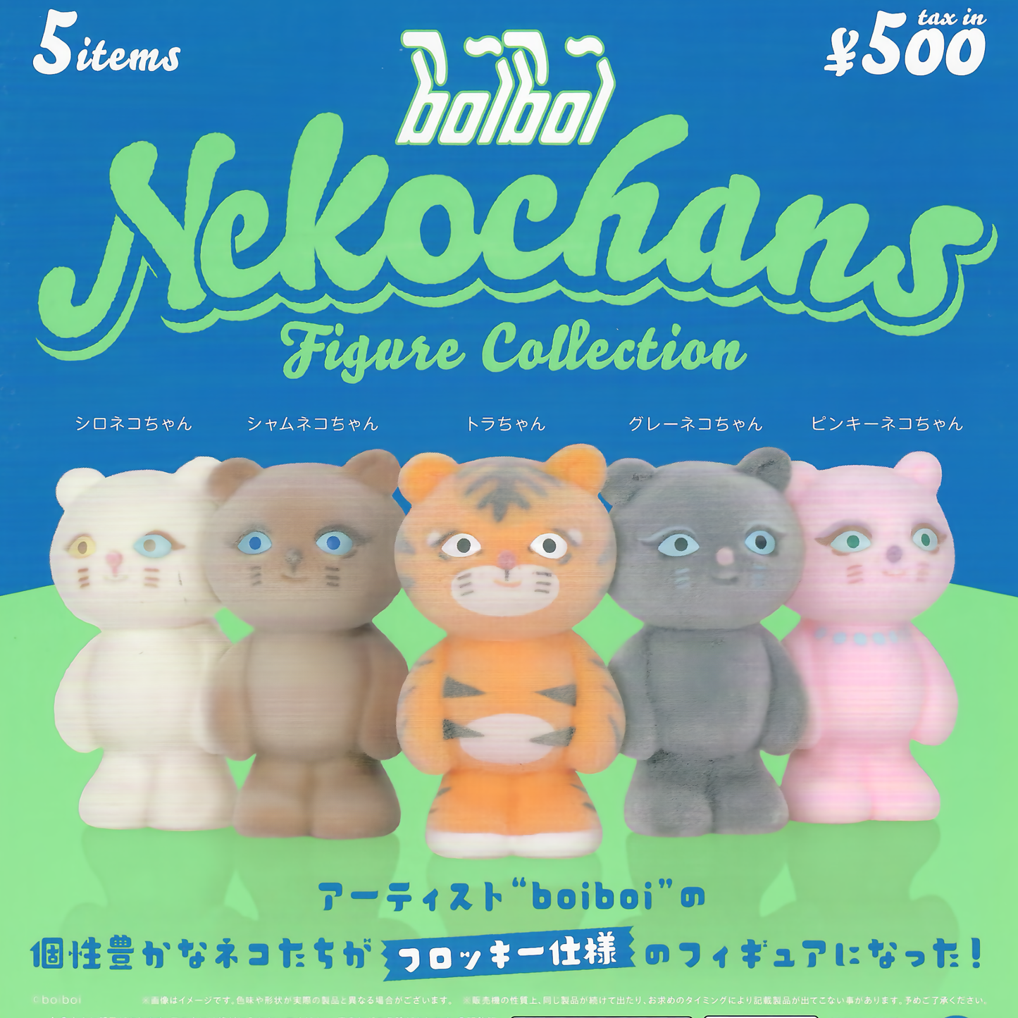 Five flocked cat figures nekochans by boiboi in this Japanese capsule toy collection.