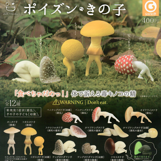 Mini mushroom people figurine toys in this Japanses gachapon collection. 
