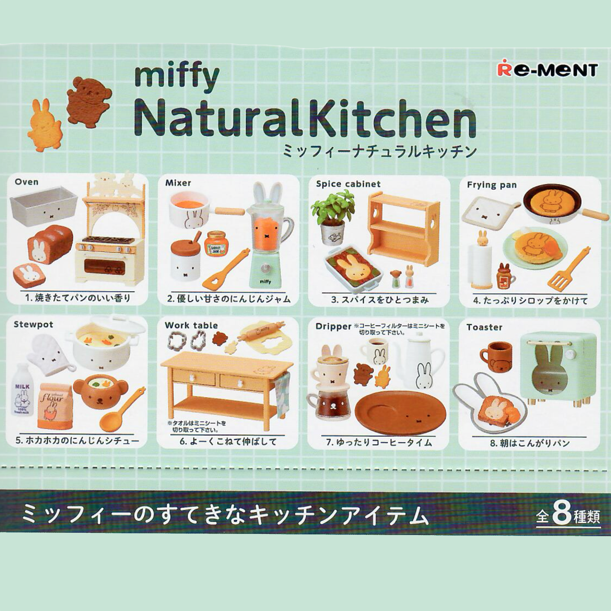 Re-Ment Miffy Natural Kitchen toy set blind boxes with miniature kitchen items and accessories showing each of the 8 blind box sets.