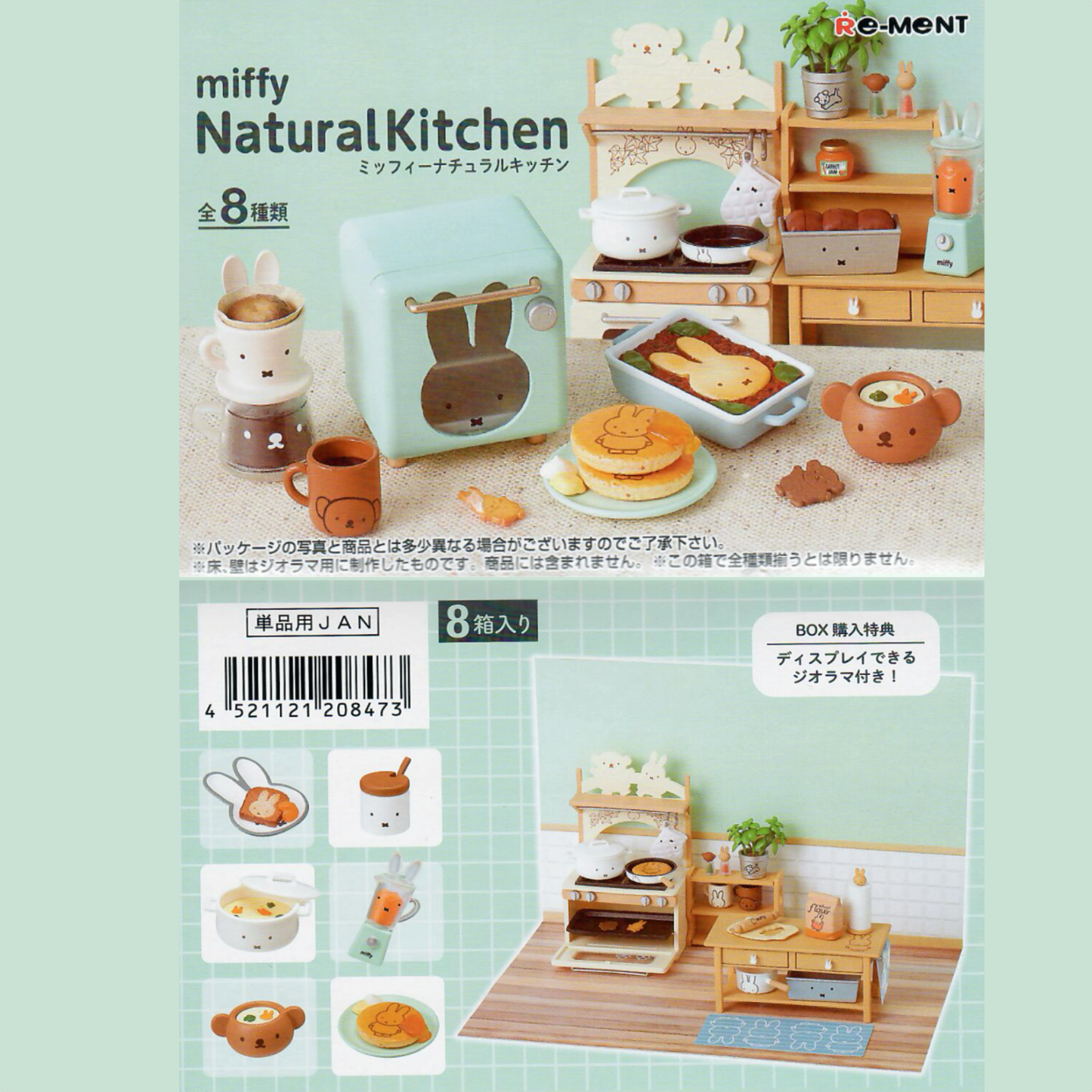 Re-Ment Miffy Natural Kitchen toy set blind boxes with miniature kitchen items and accessories.