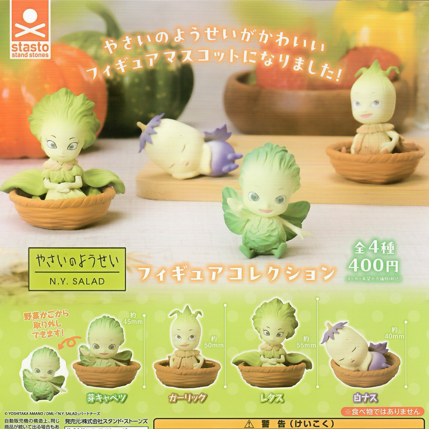 Set of four vegetable-themed fairy figurines from a Japanese gachapon collection.
